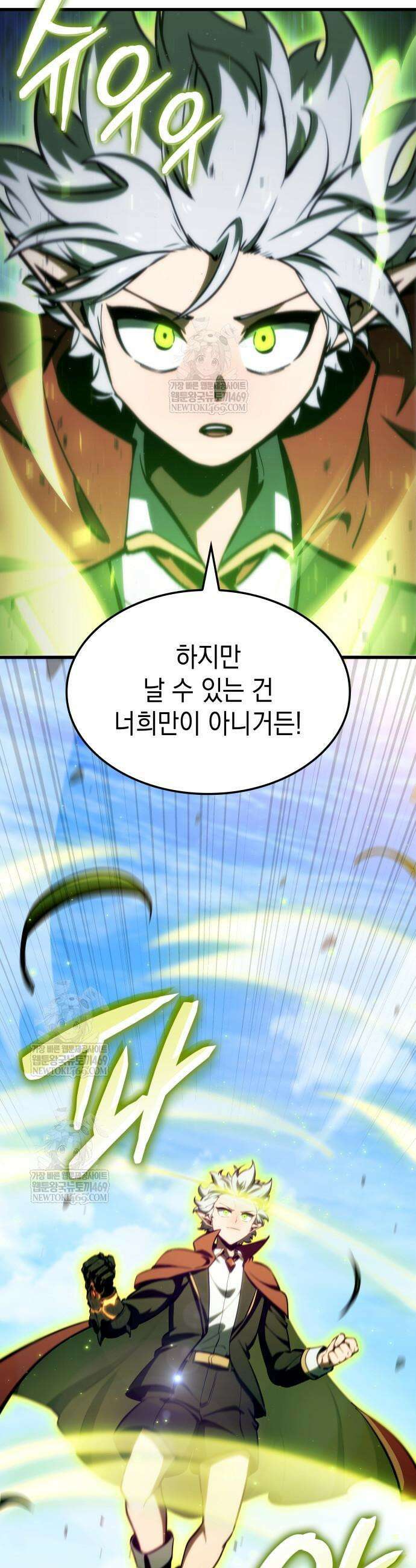 브레이커즈 28화 7