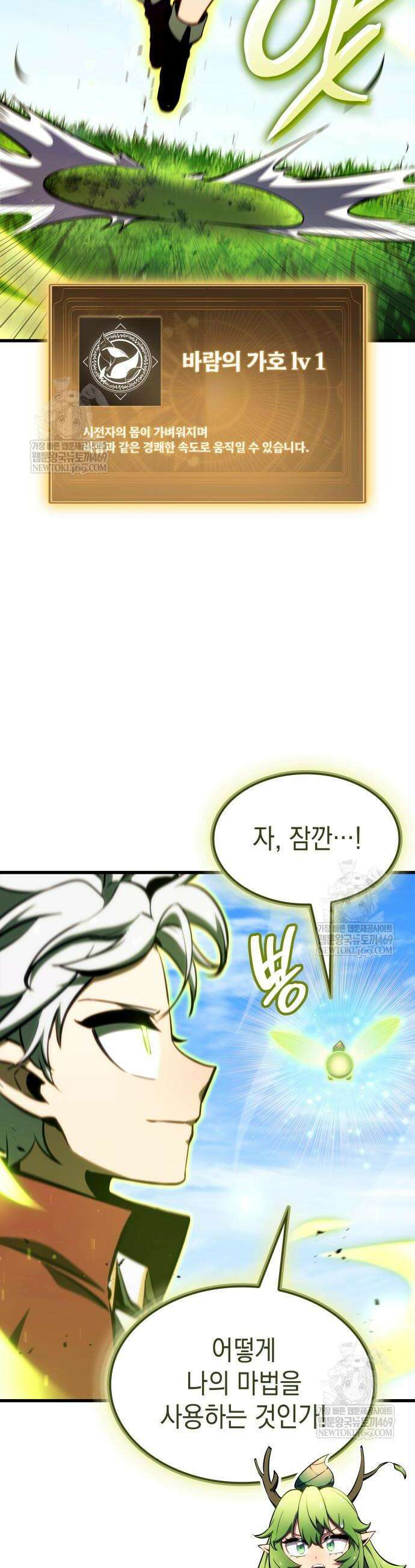 브레이커즈 28화 8