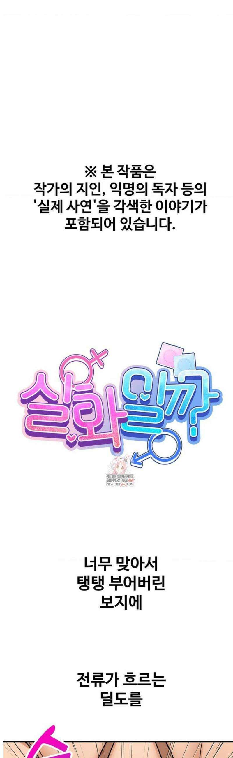 실화일까? 183화 1