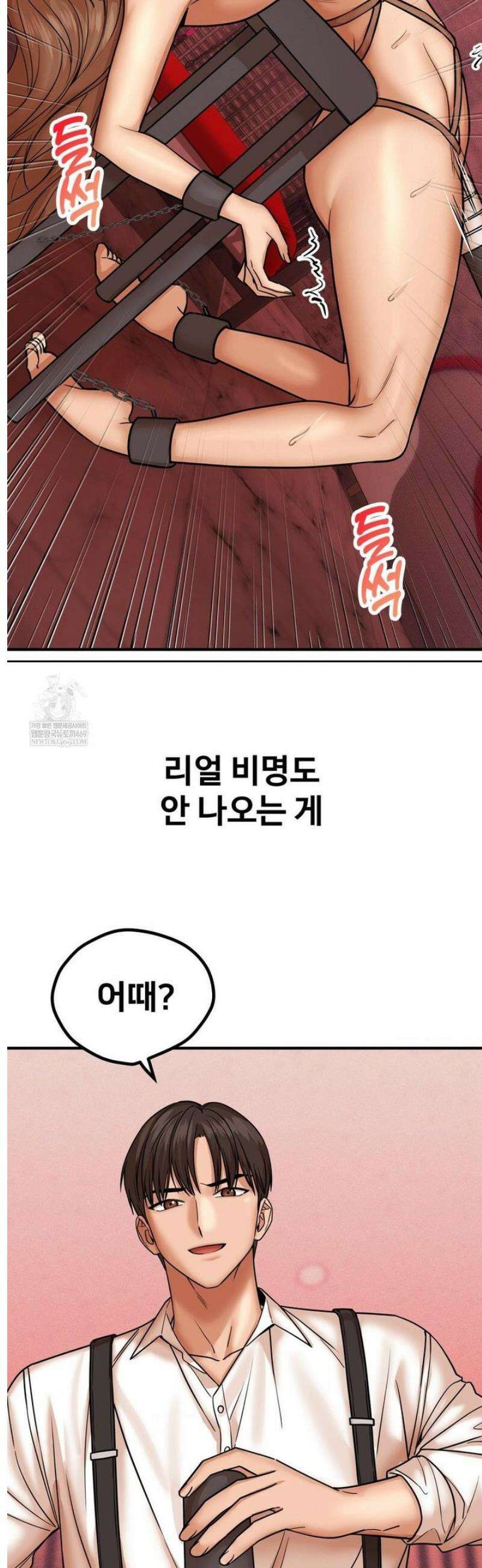 실화일까? 183화 3