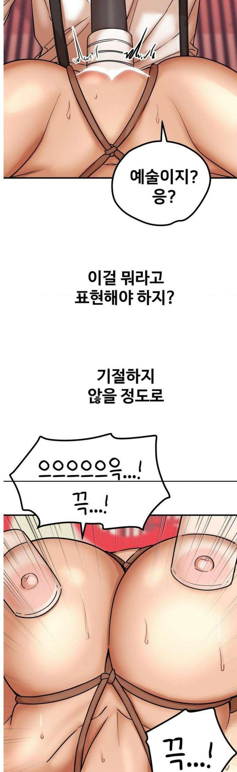 실화일까? 183화 4