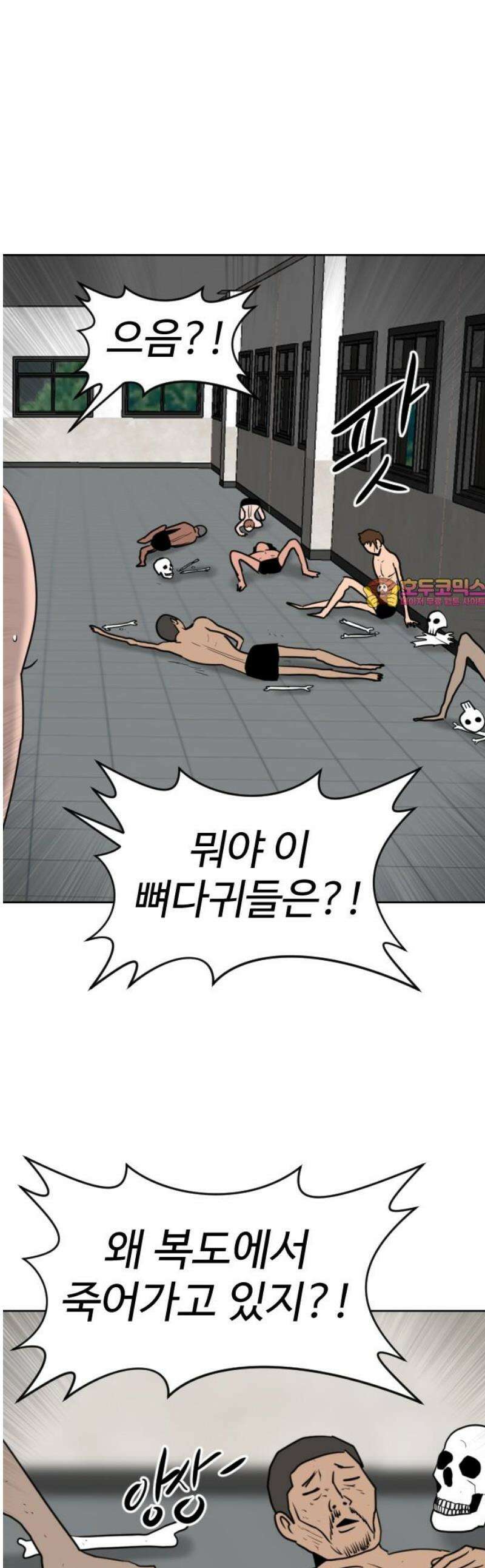 언덕 위의 제임스 511화 미남 고등학교 (4) 1