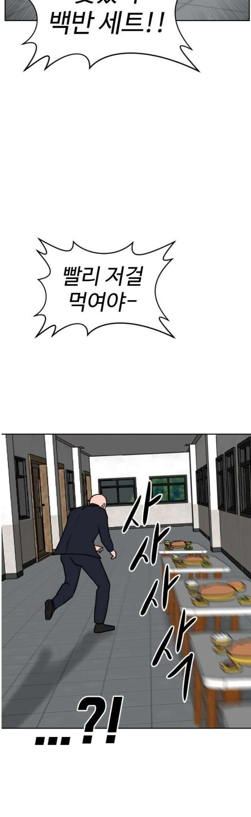 언덕 위의 제임스 511화 미남 고등학교 (4) 5