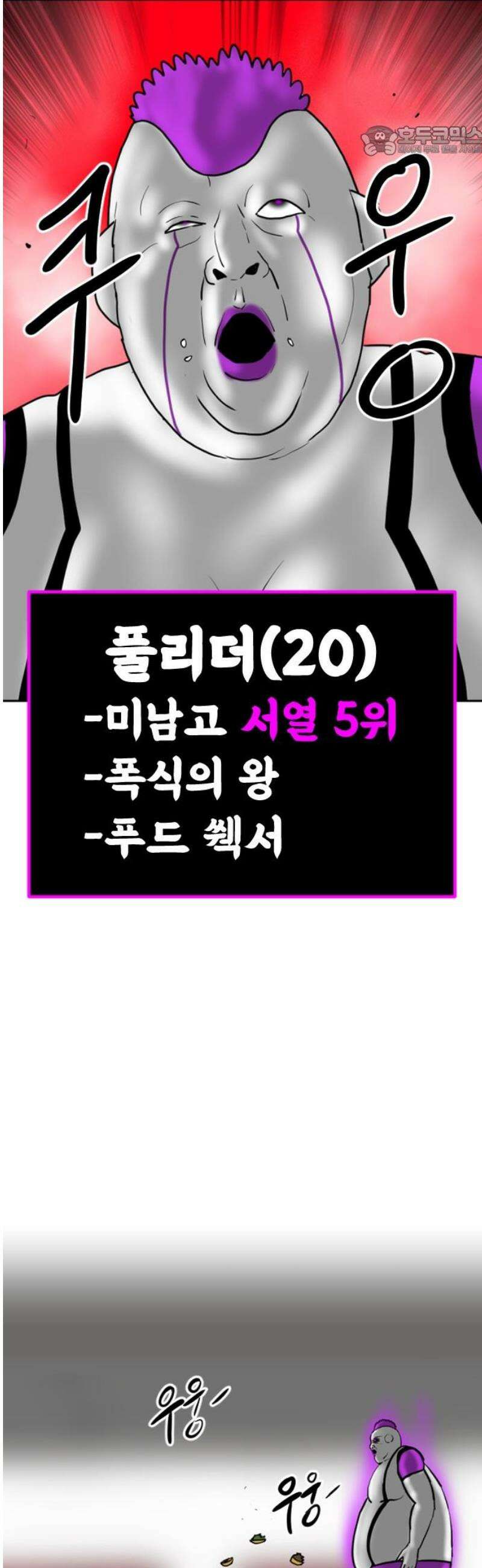 언덕 위의 제임스 511화 미남 고등학교 (4) 7