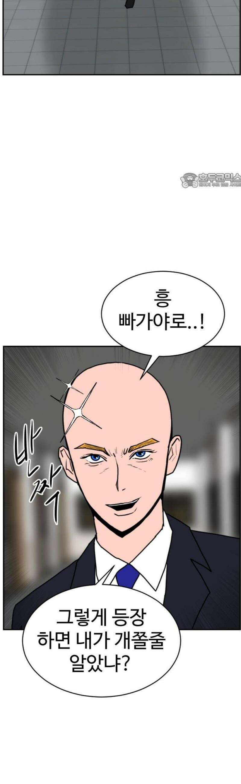 언덕 위의 제임스 511화 미남 고등학교 (4) 9