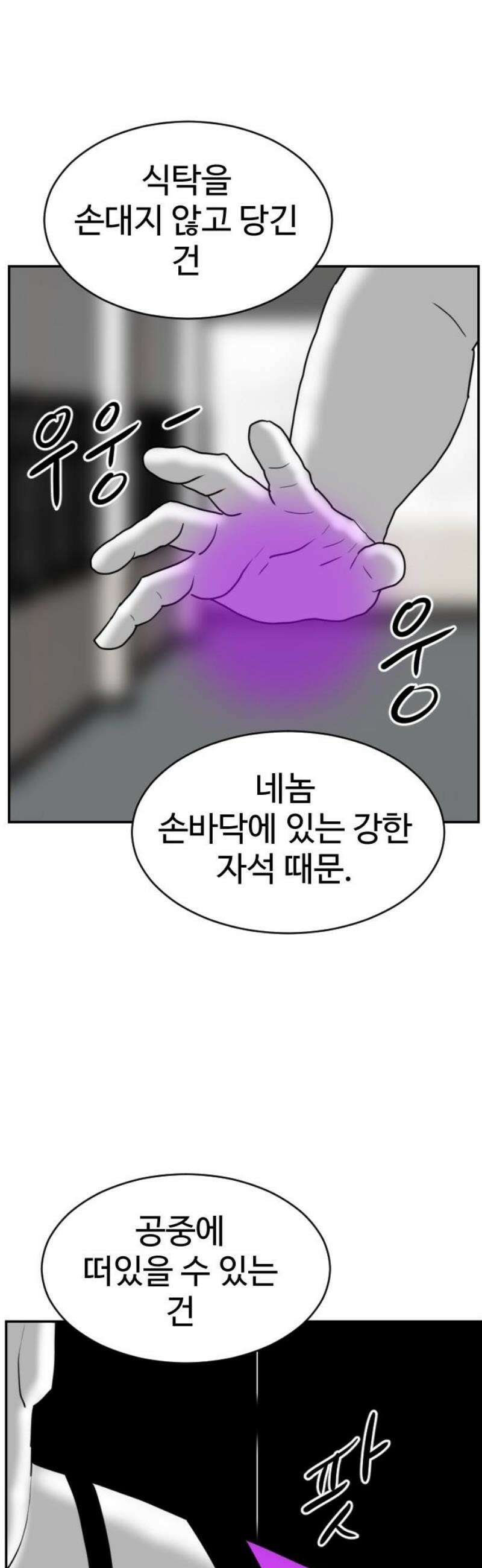 언덕 위의 제임스 511화 미남 고등학교 (4) 10