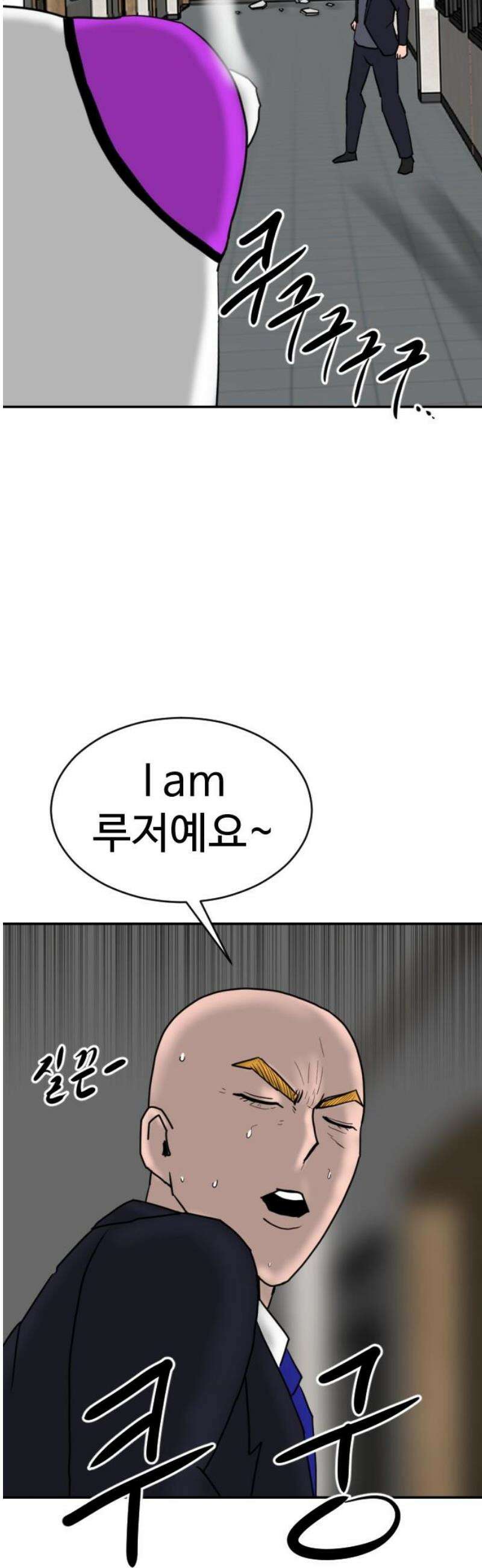 언덕 위의 제임스 511화 미남 고등학교 (4) 14