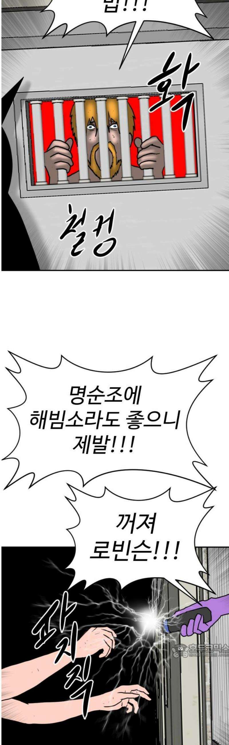 언덕 위의 제임스 511화 미남 고등학교 (4) 19