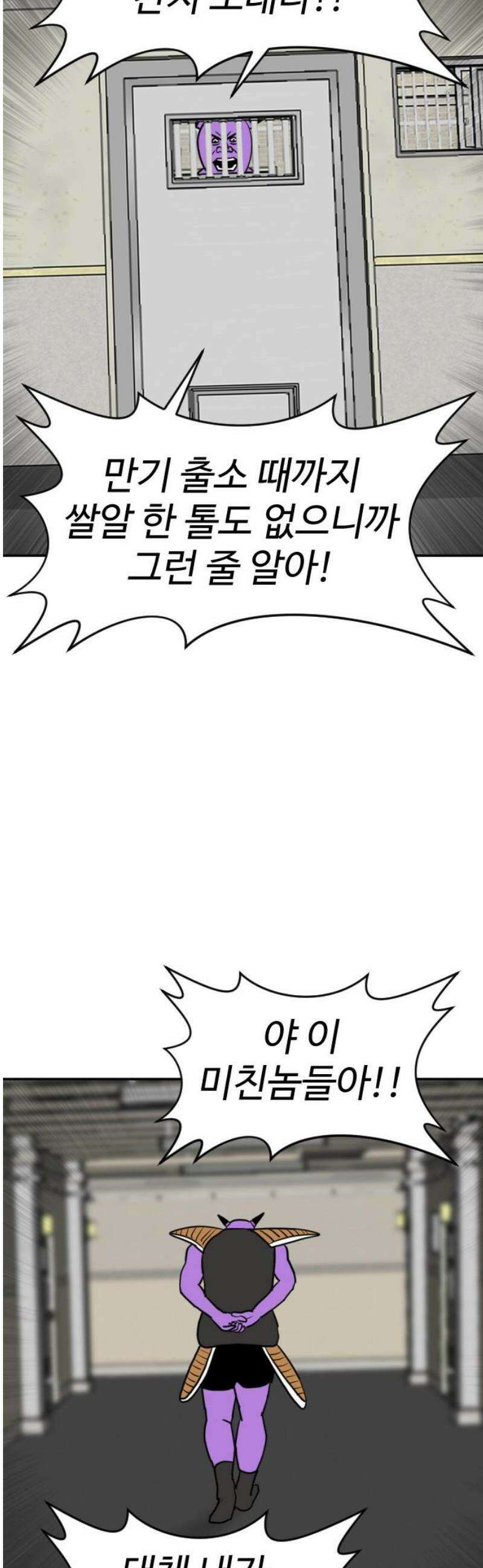 언덕 위의 제임스 511화 미남 고등학교 (4) 21