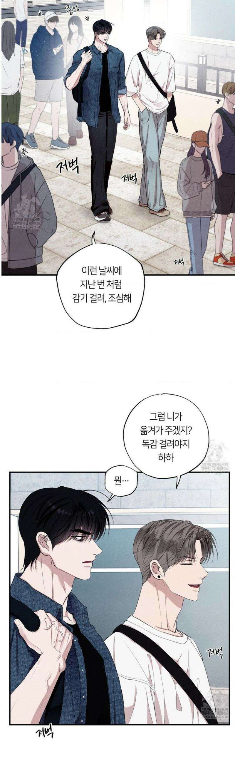 언슬립 50화 2