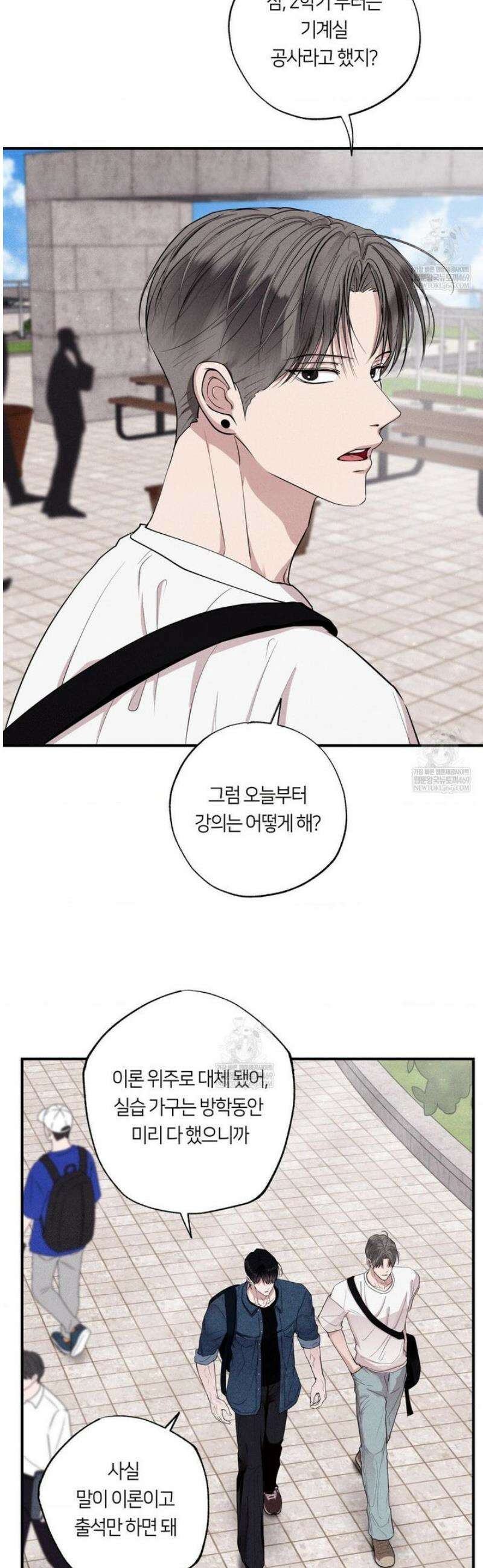 언슬립 50화 5