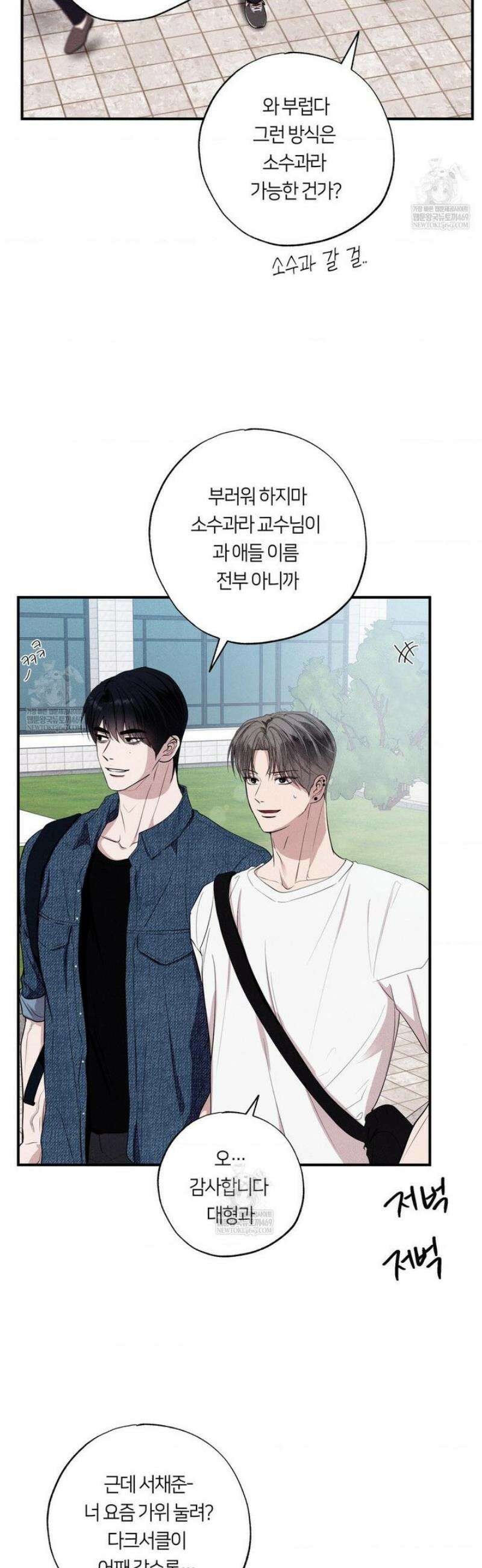 언슬립 50화 6