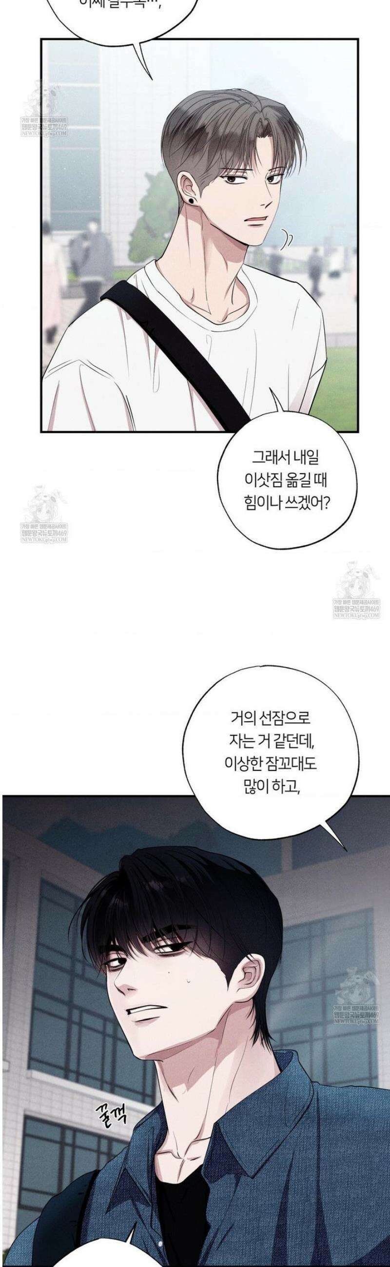 언슬립 50화 7