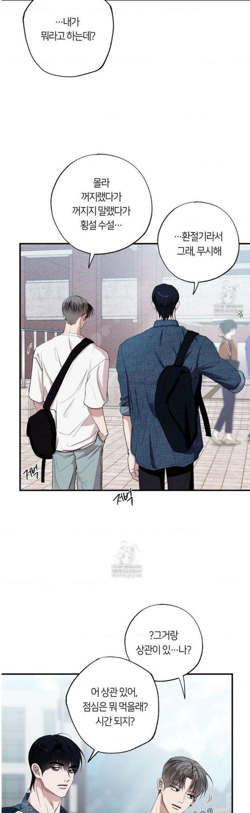 언슬립 50화 8