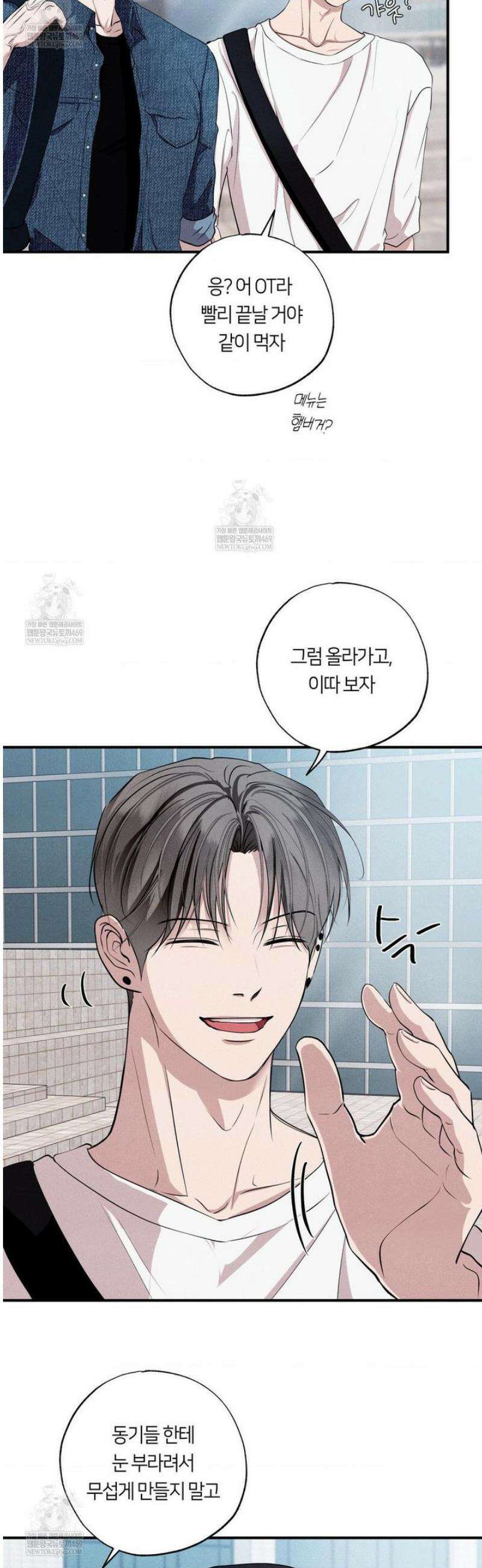 언슬립 50화 9