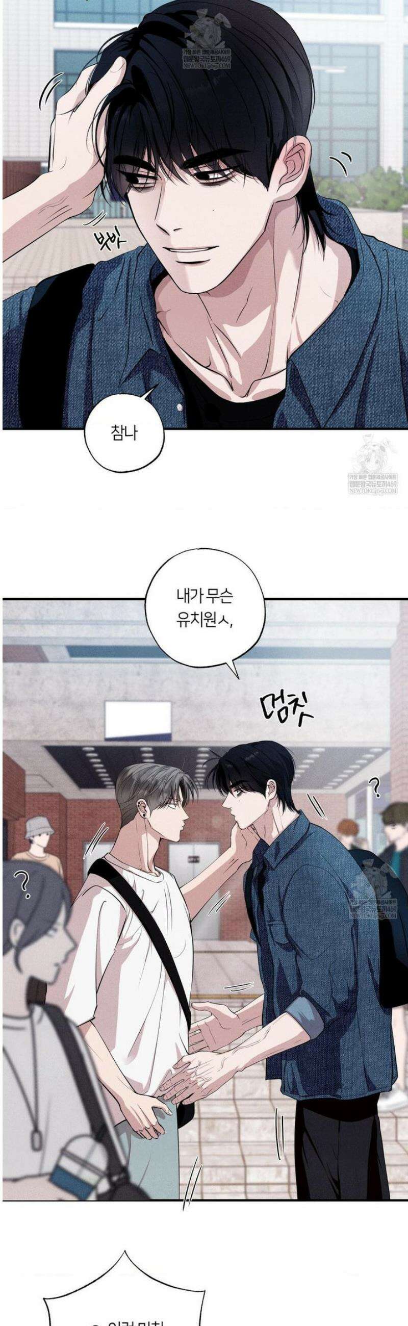 언슬립 50화 10