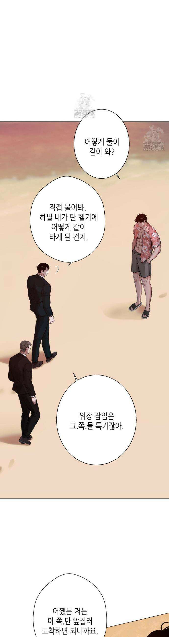 2020 외전 1화 4