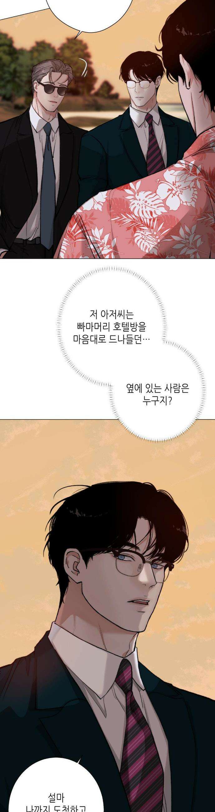 2020 외전 1화 5