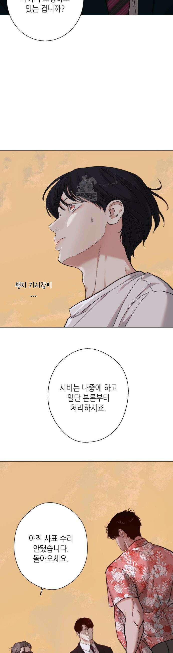 2020 외전 1화 6