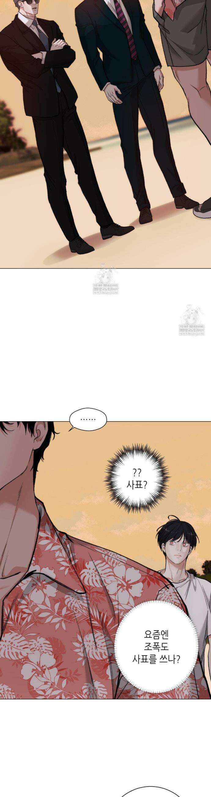 2020 외전 1화 7