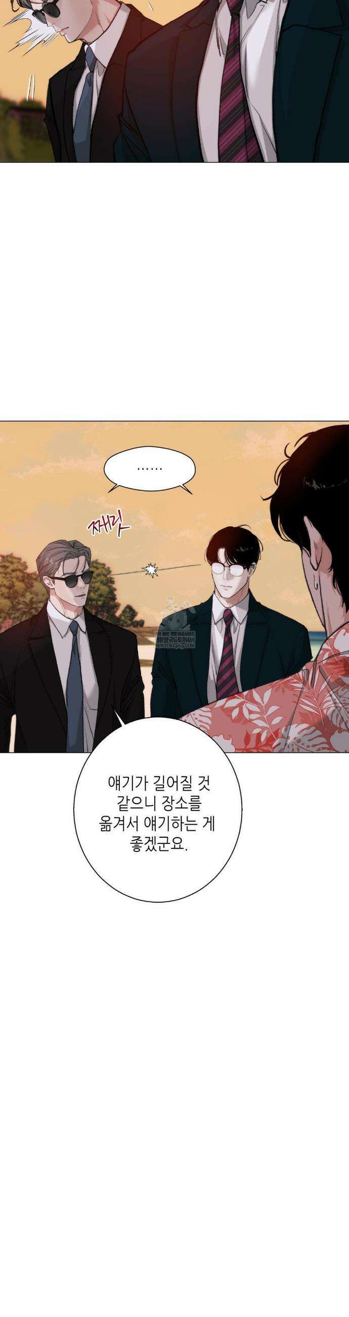 2020 외전 1화 9