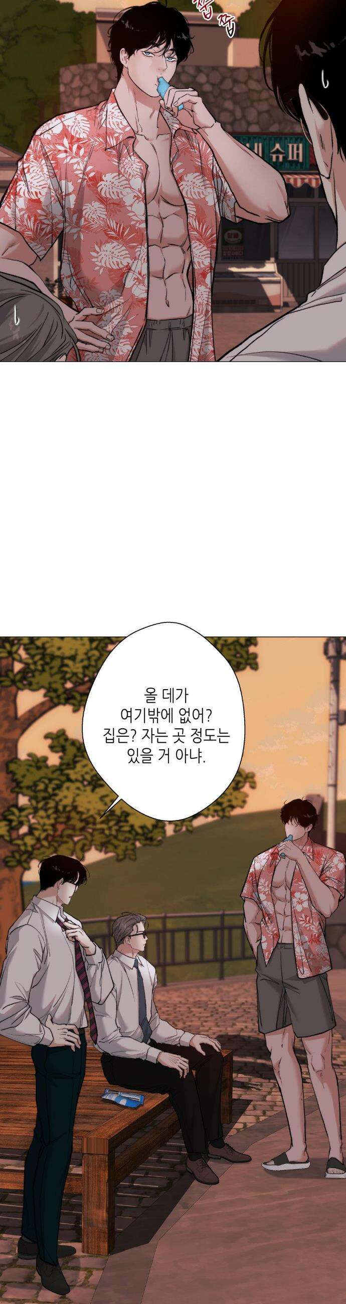2020 외전 1화 11