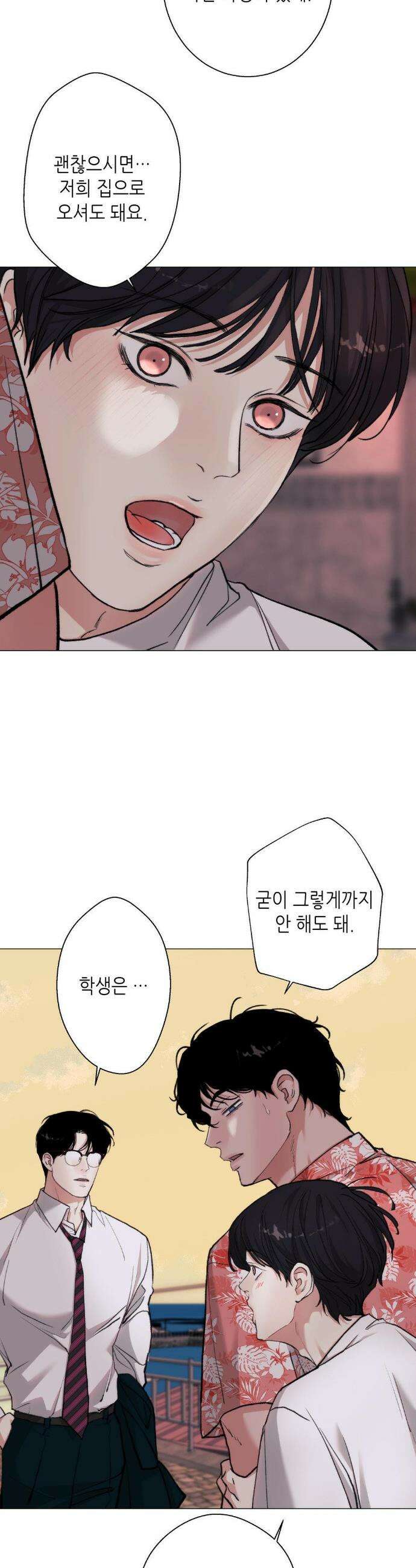 2020 외전 1화 15