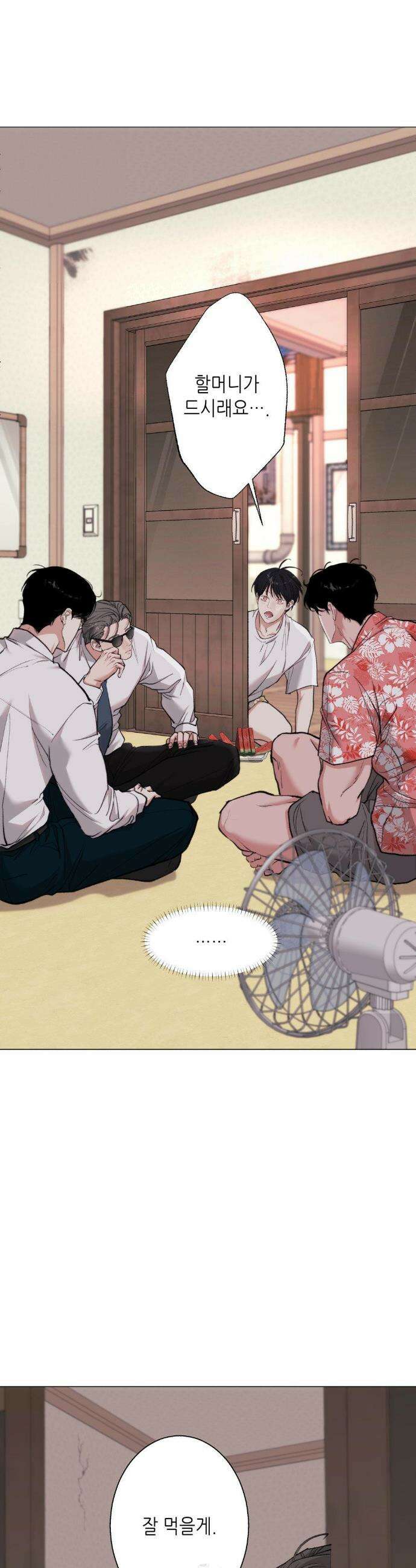 2020 외전 1화 17