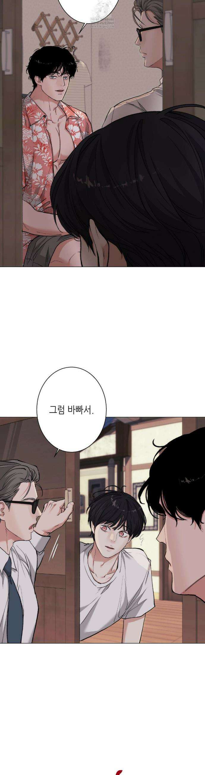 2020 외전 1화 18