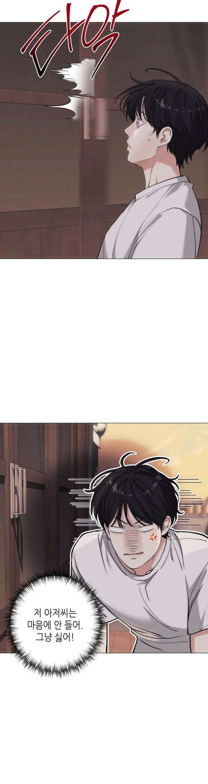 2020 외전 1화 19