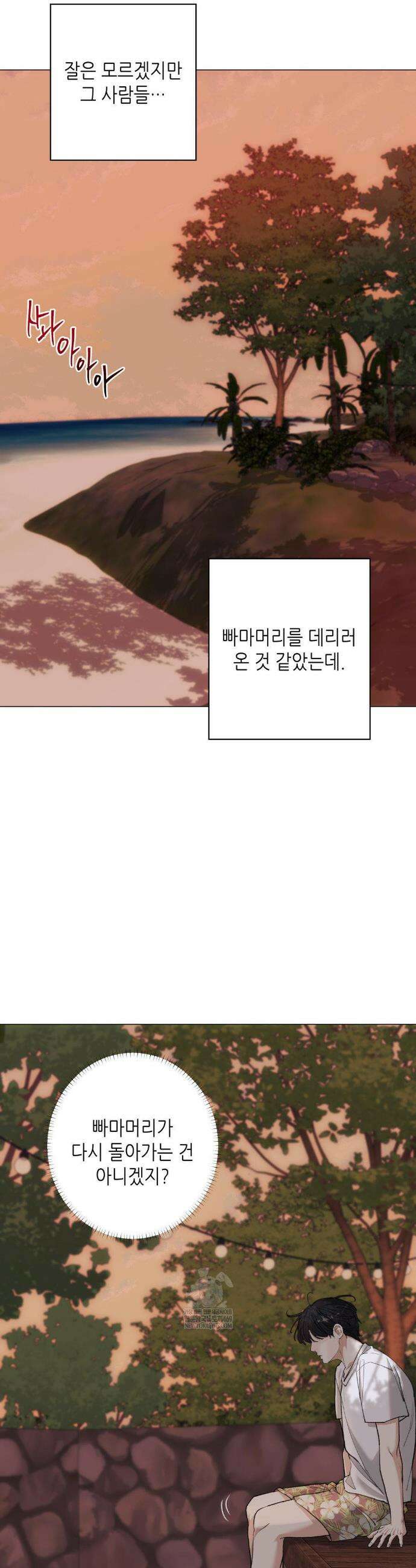 2020 외전 1화 23