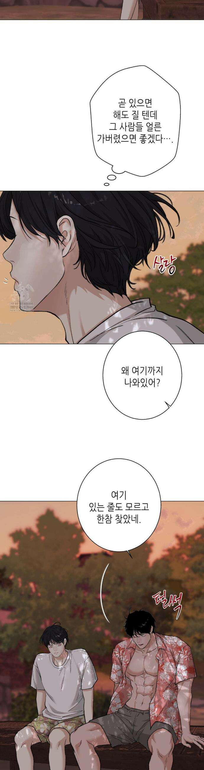 2020 외전 1화 24
