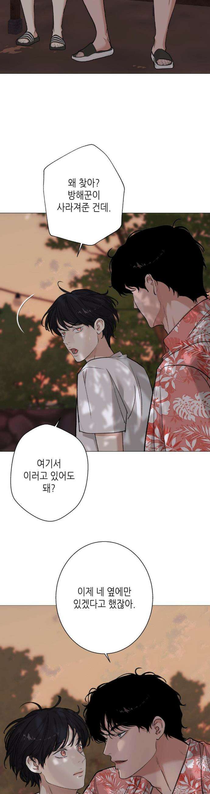 2020 외전 1화 25