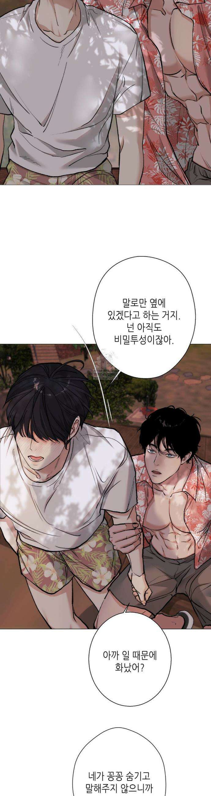 2020 외전 1화 26