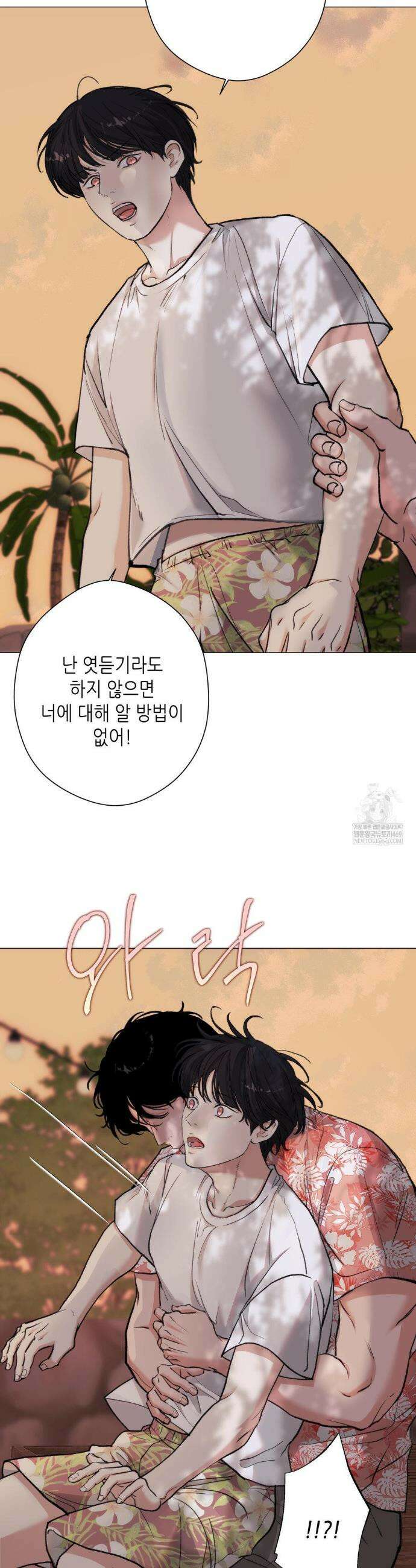2020 외전 1화 27
