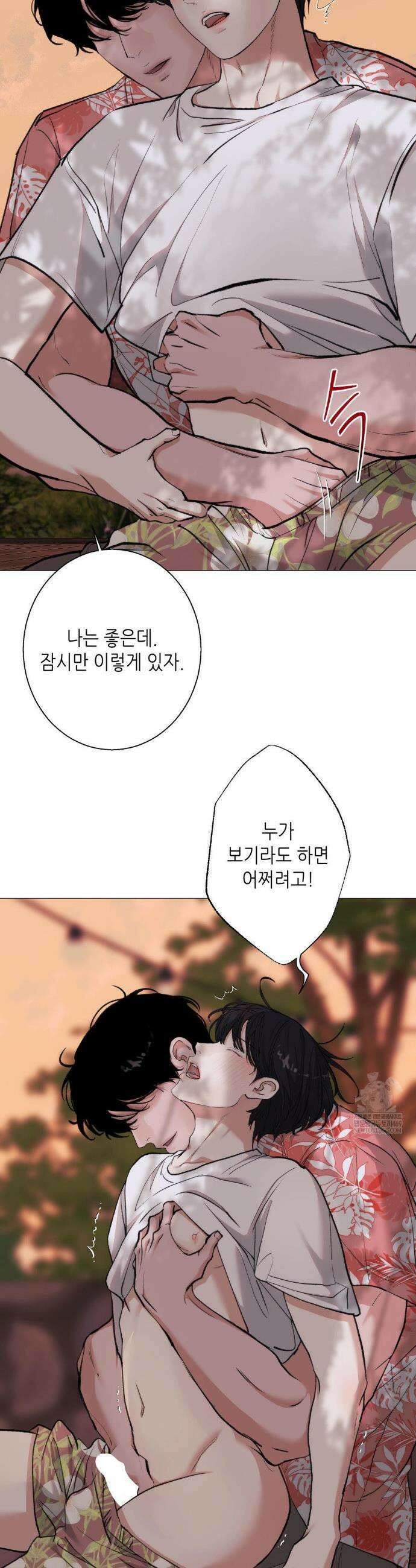 2020 외전 1화 30