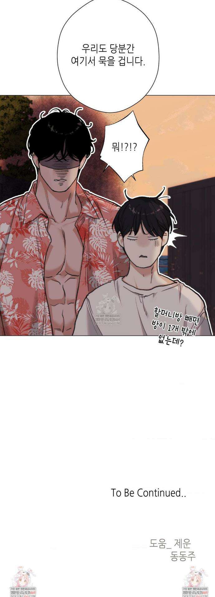 2020 외전 1화 42