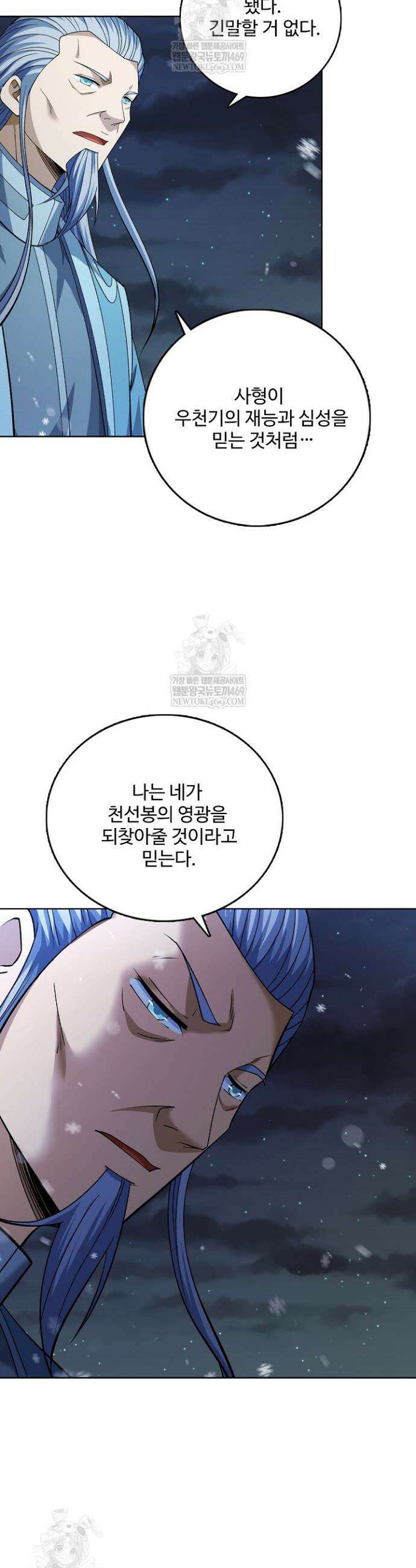 절세무신 649화 2