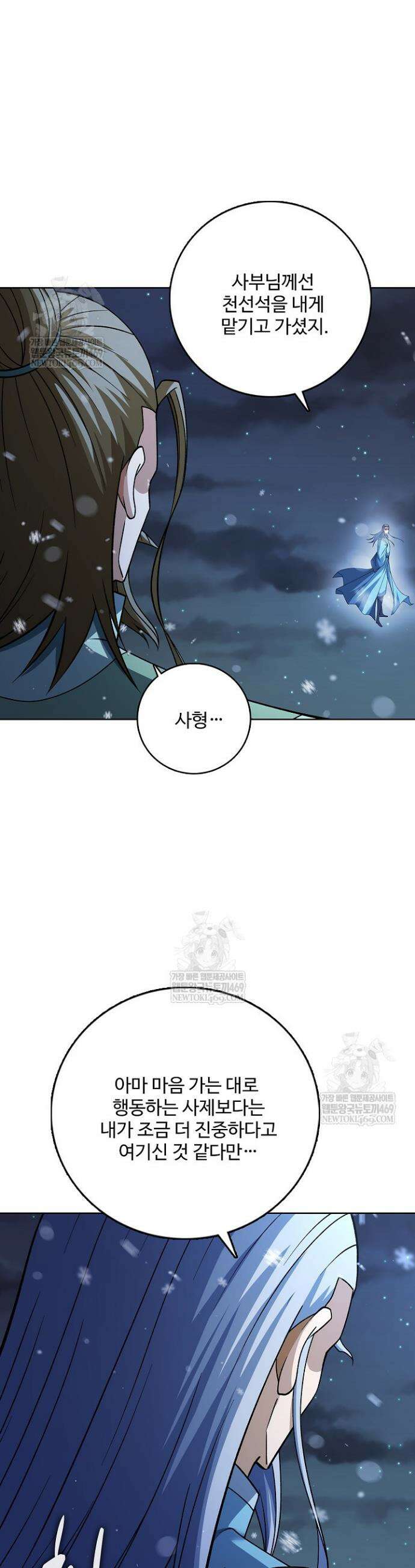 절세무신 649화 4