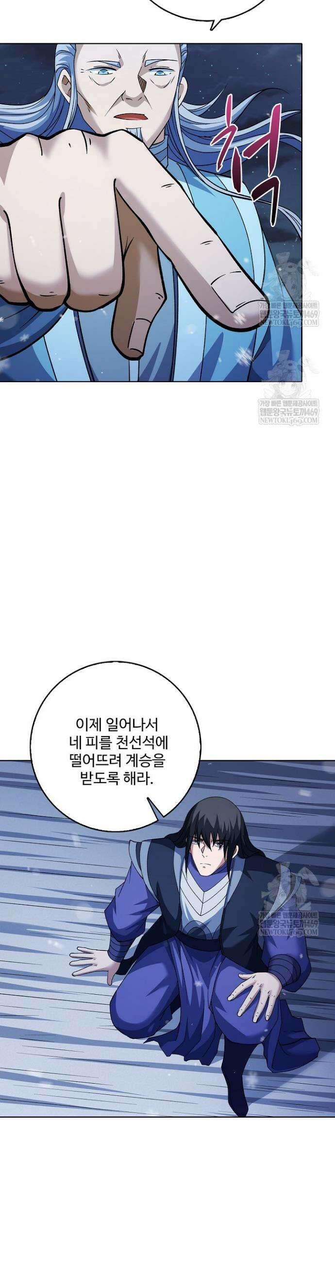 절세무신 649화 6