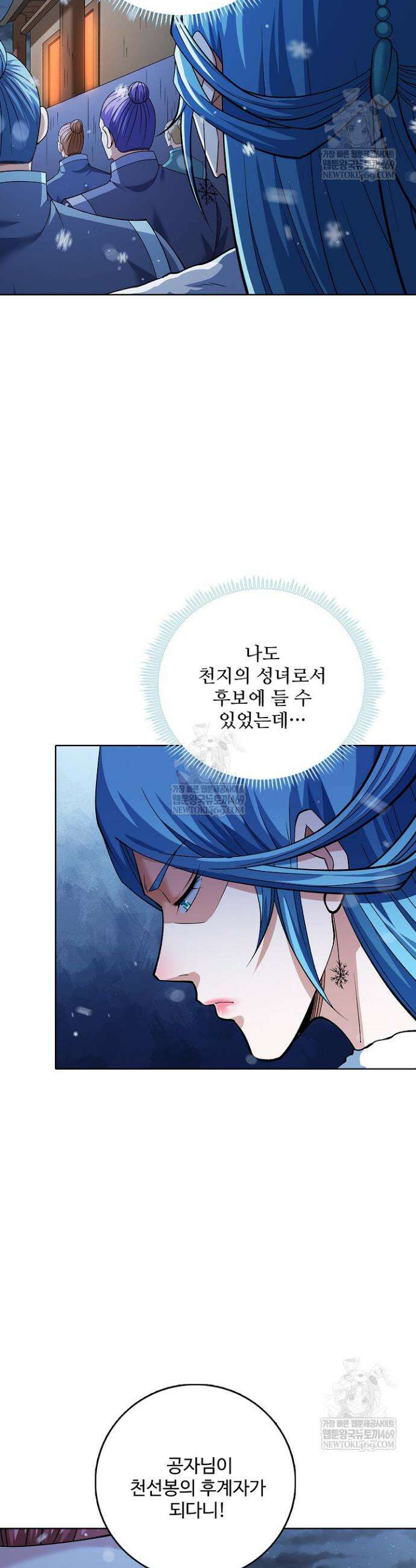 절세무신 649화 11