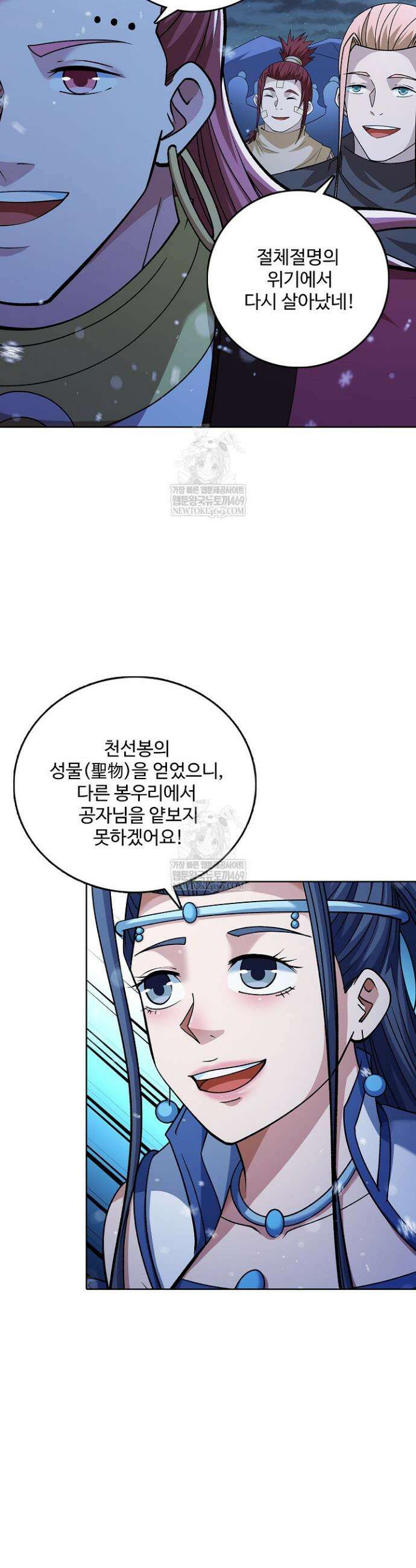 절세무신 649화 12