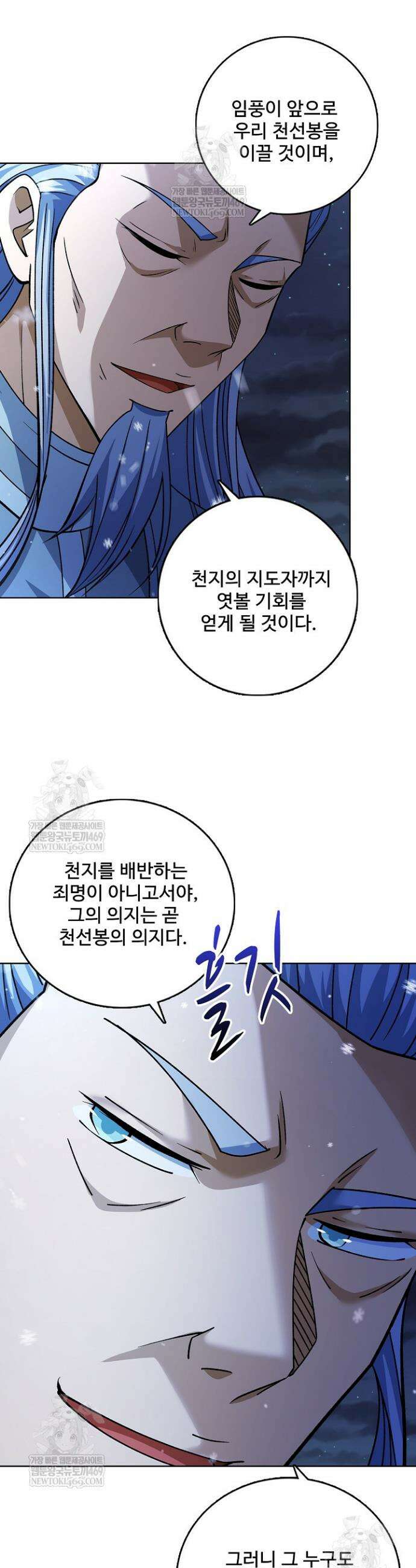 절세무신 649화 13