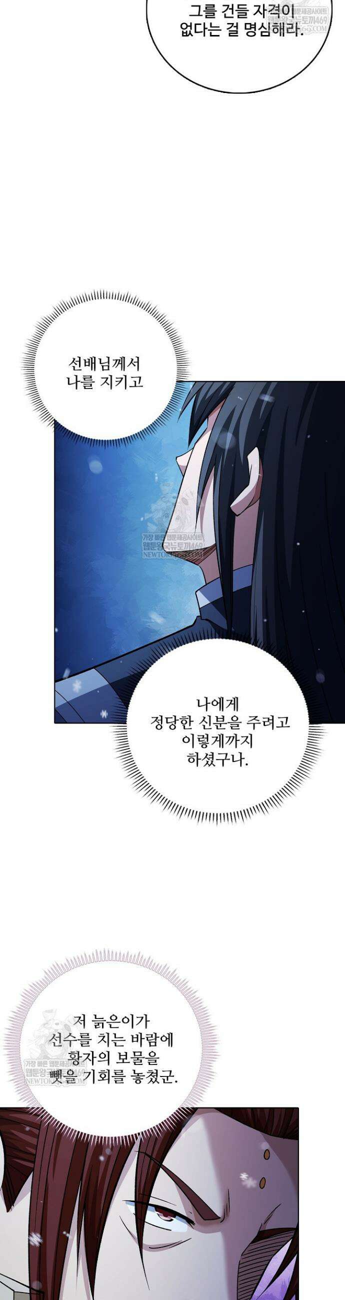 절세무신 649화 14