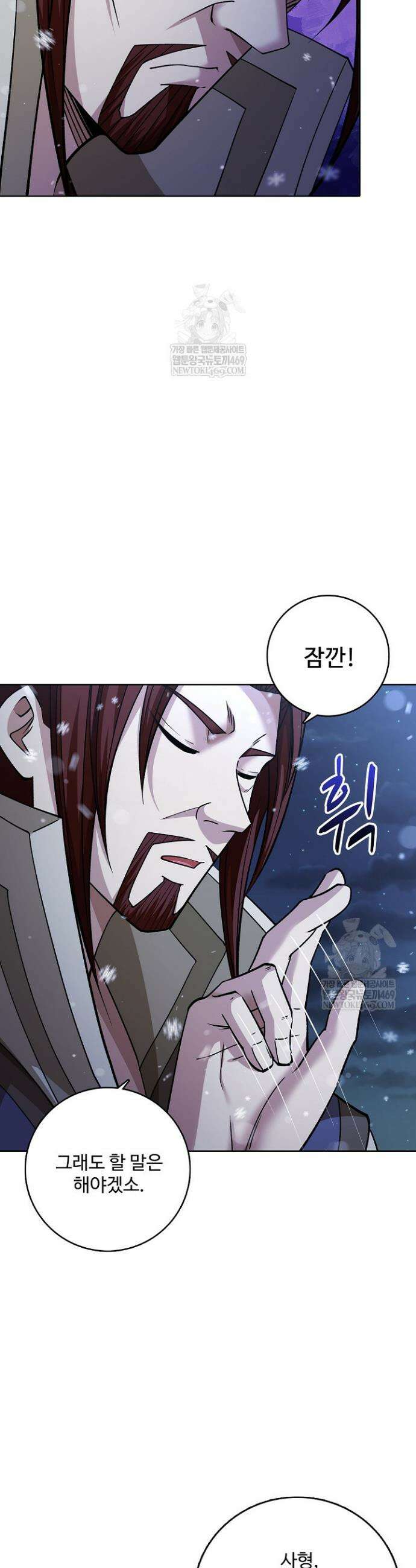 절세무신 649화 15