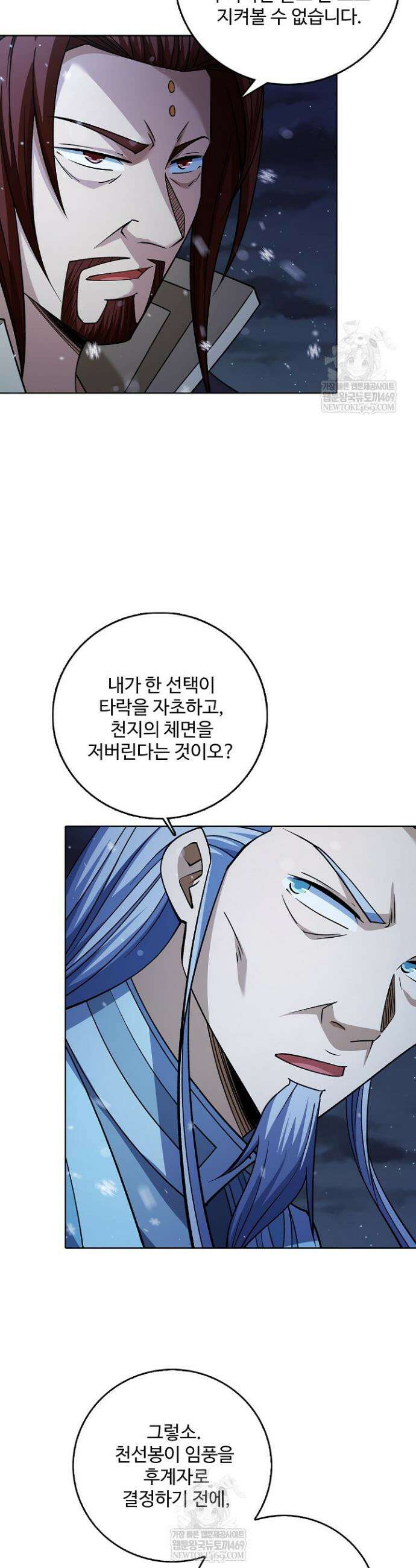 절세무신 649화 17
