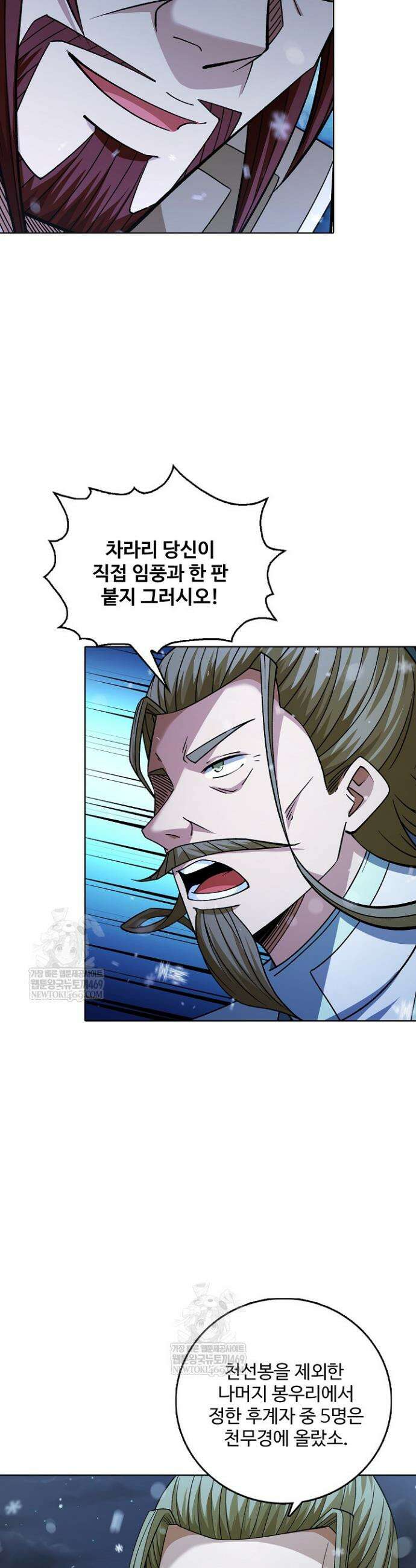절세무신 649화 21