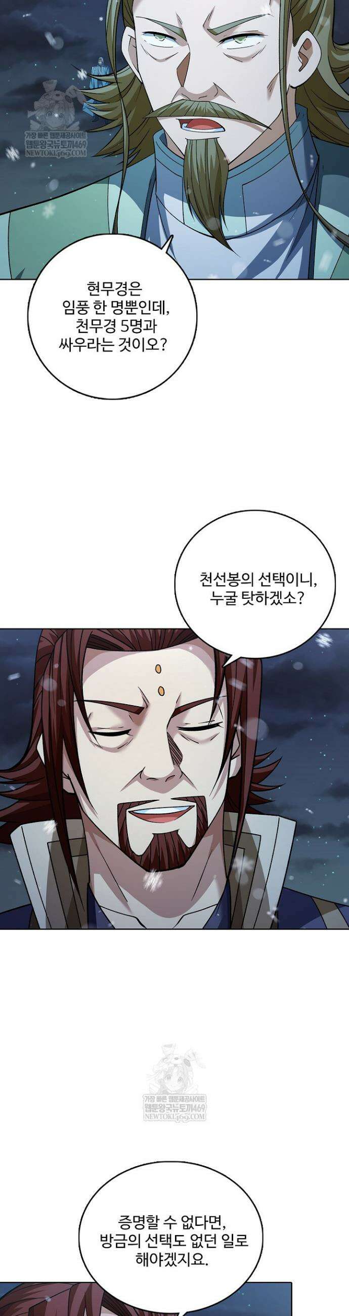 절세무신 649화 22