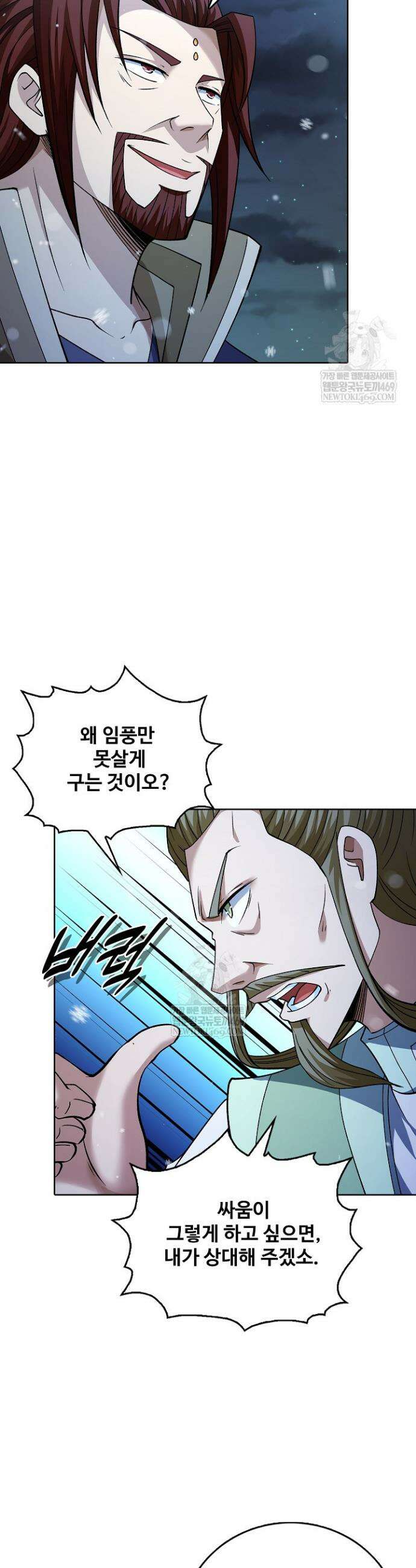 절세무신 649화 23