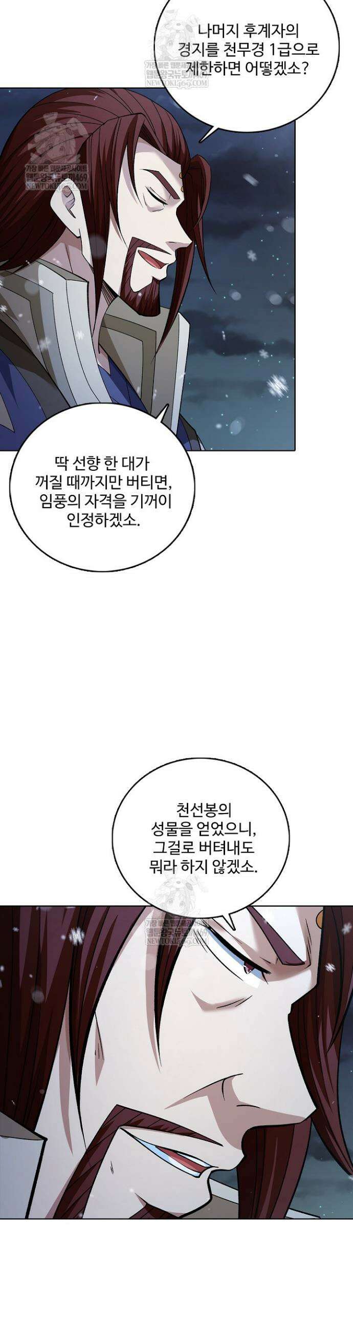 절세무신 649화 24